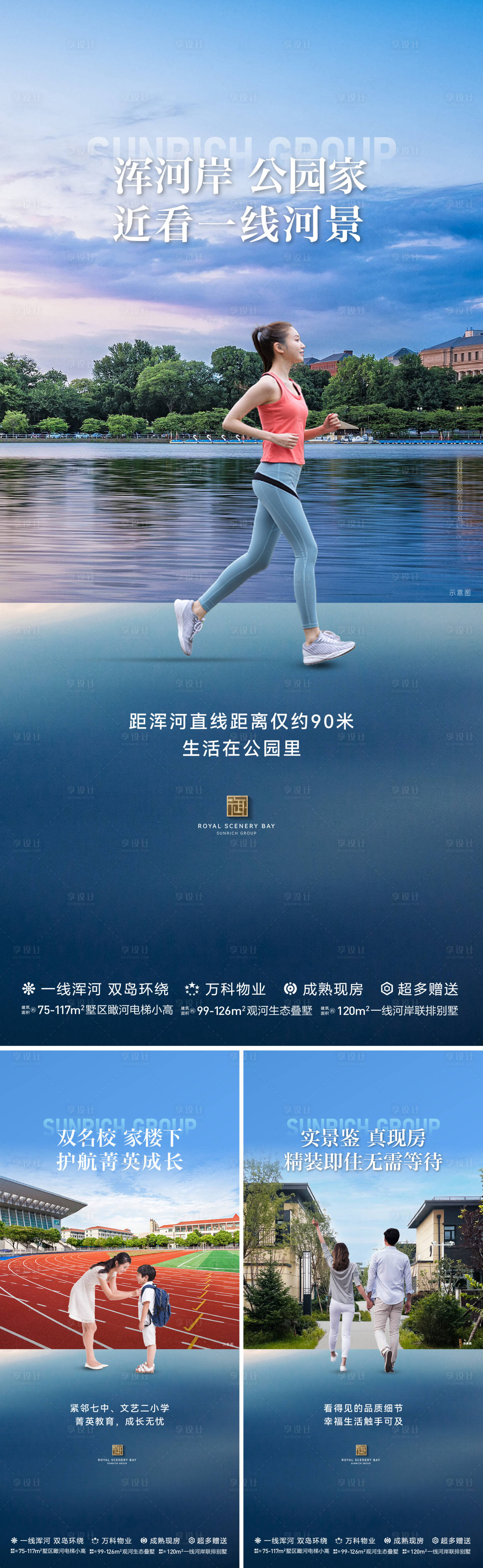 源文件下载【享设计】搜索编号：35770024077196282【房地产价值海报】
