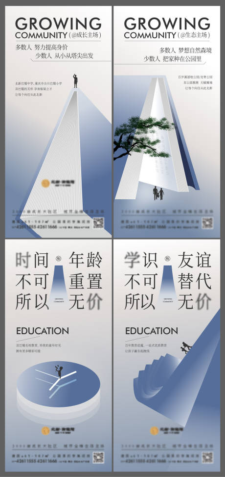 源文件下载【地产学区价值点加推系列海报】编号：53640023814694011