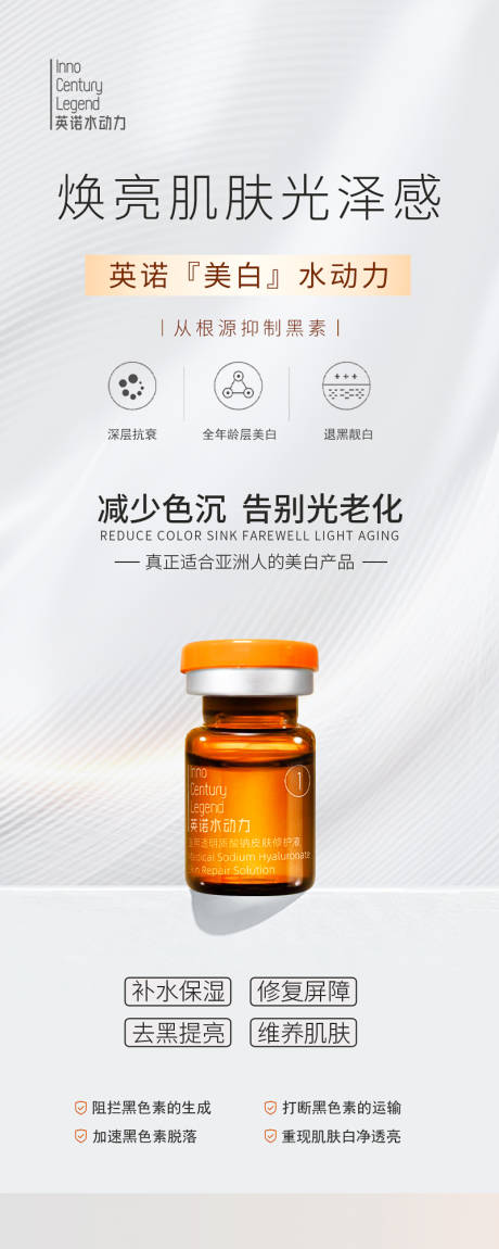 源文件下载【焕亮肌肤光泽感】编号：45020023902761567
