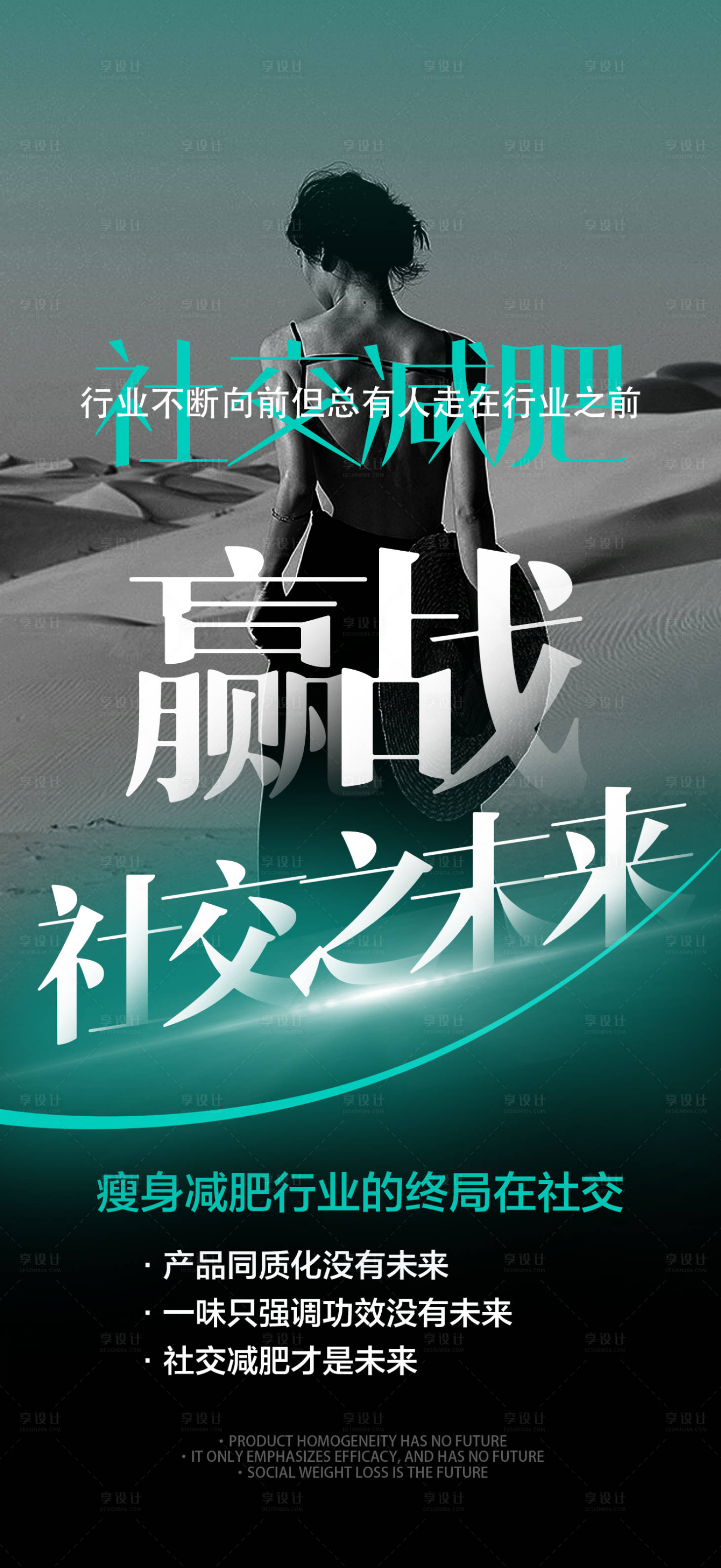 源文件下載【享設計】搜索編號：20100024024178607【招商宣傳海報】