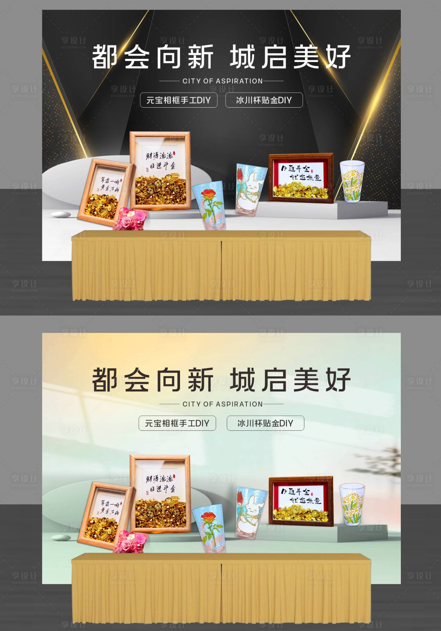 源文件下載【享設(shè)計(jì)】搜索編號(hào)：28450024142815693【DIY手作活動(dòng)背景板】