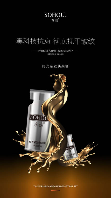 源文件下载【享设计】搜索编号：52790023911144538【微商医美护肤品线雕抗衰海报】