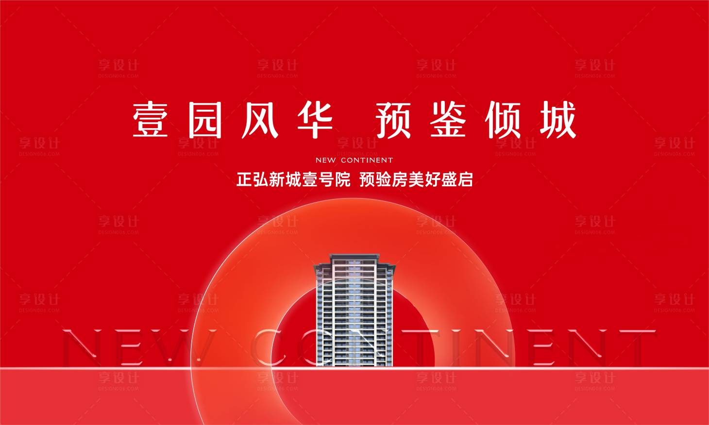 源文件下載【享設(shè)計(jì)】搜索編號(hào)：73260023875643010【交房背景】