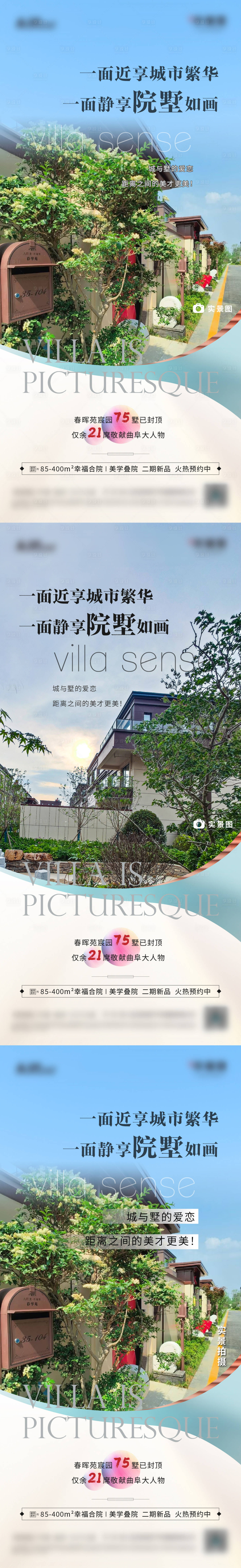 源文件下載【享設計】搜索編號：38680024089997213【別墅系列稿】