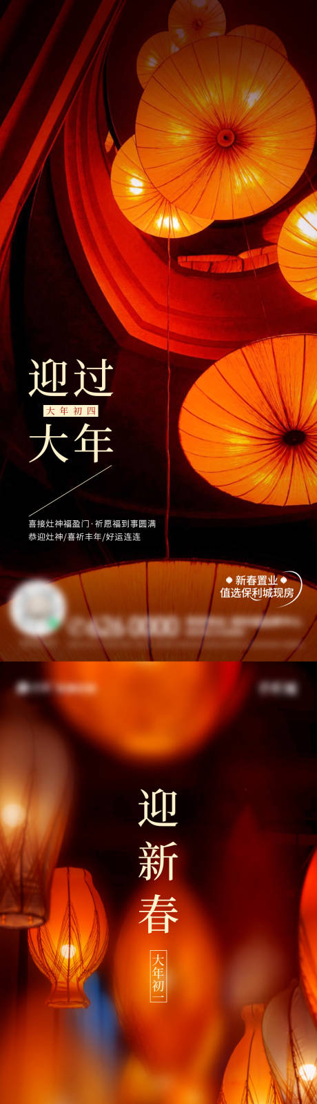 源文件下载【新春系列海报】编号：33460023755537018