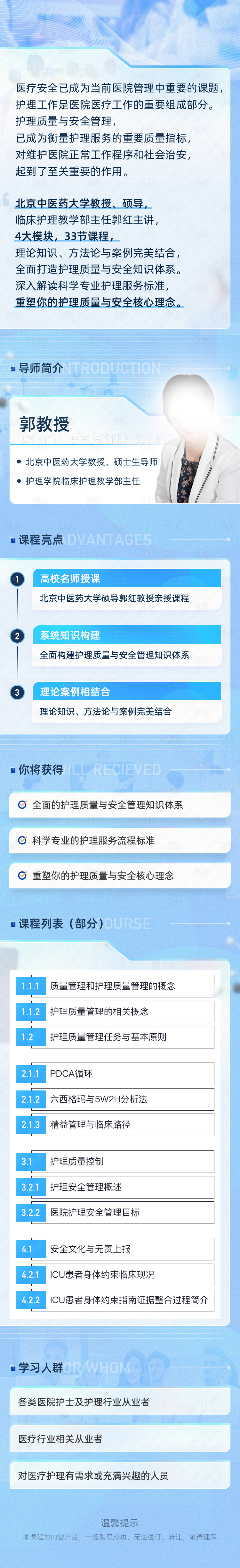 源文件下载【享设计】搜索编号：16290024102168545【课程详情页】