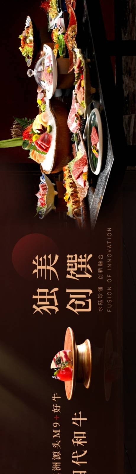 源文件下载【烤肉店banner】编号：60980024167843290