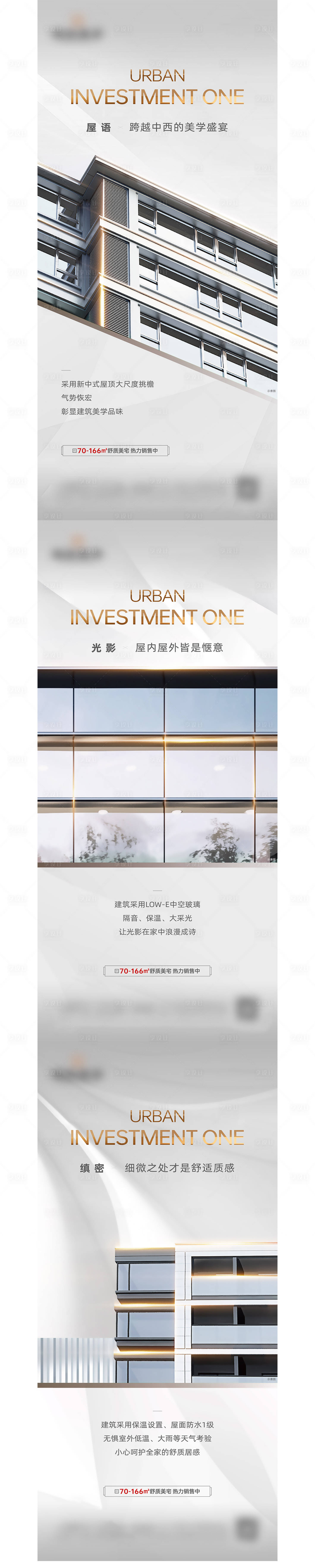 源文件下載【享設計】搜索編號：76540024215542134【地產價值點海報】