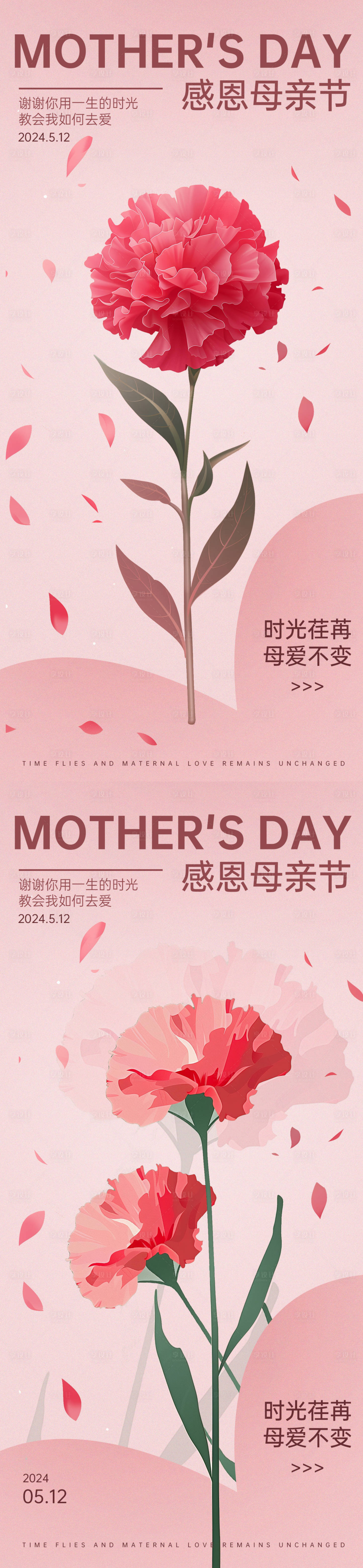 源文件下载【享设计】搜索编号：41010023652788262【母亲节节日海报】