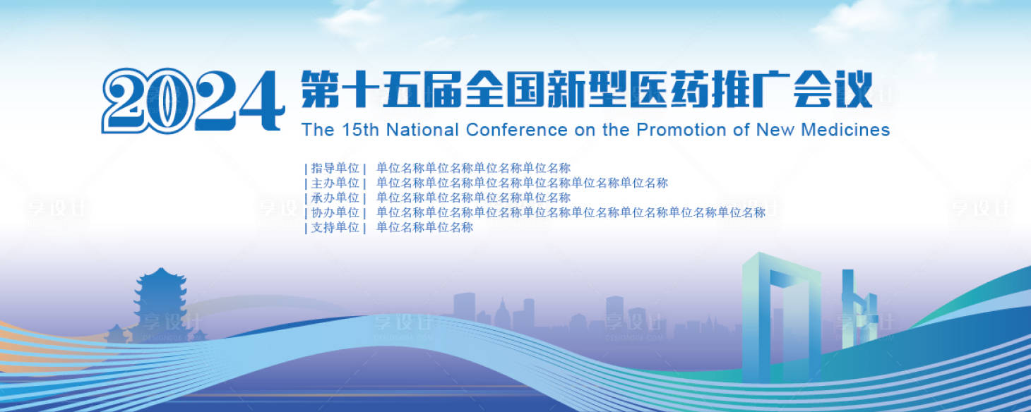 源文件下载【享设计】搜索编号：25170024067915622【科技背景板】