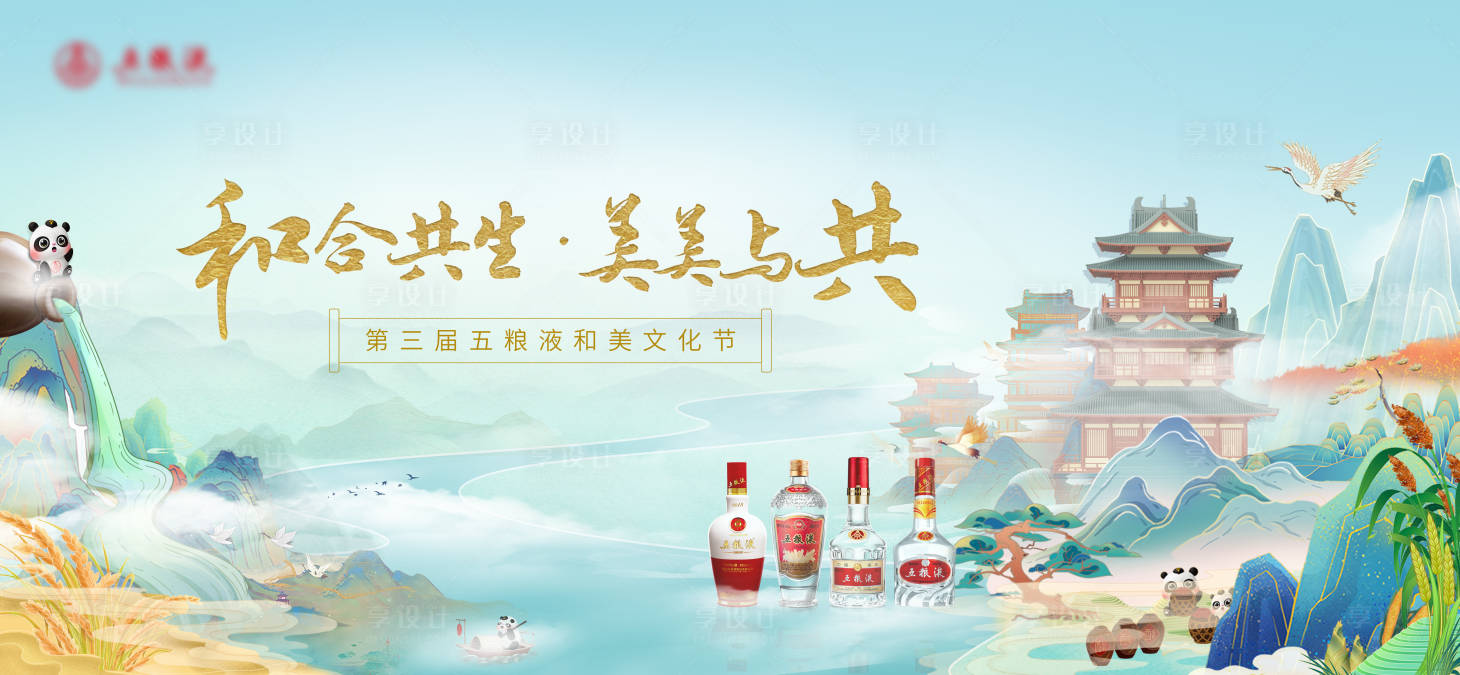 源文件下载【文化节场景插画主k】编号：62670023990672279