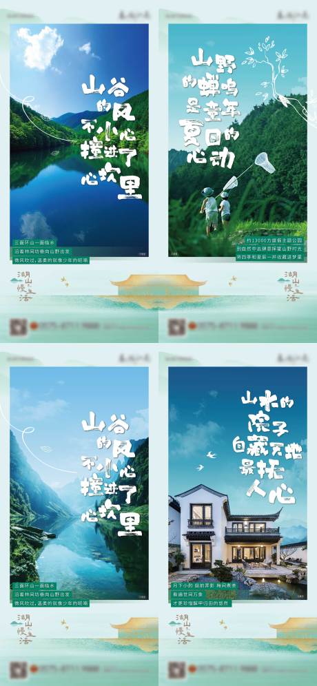 源文件下載【享設計】搜索編號：91430023936988371【山湖價值海報】
