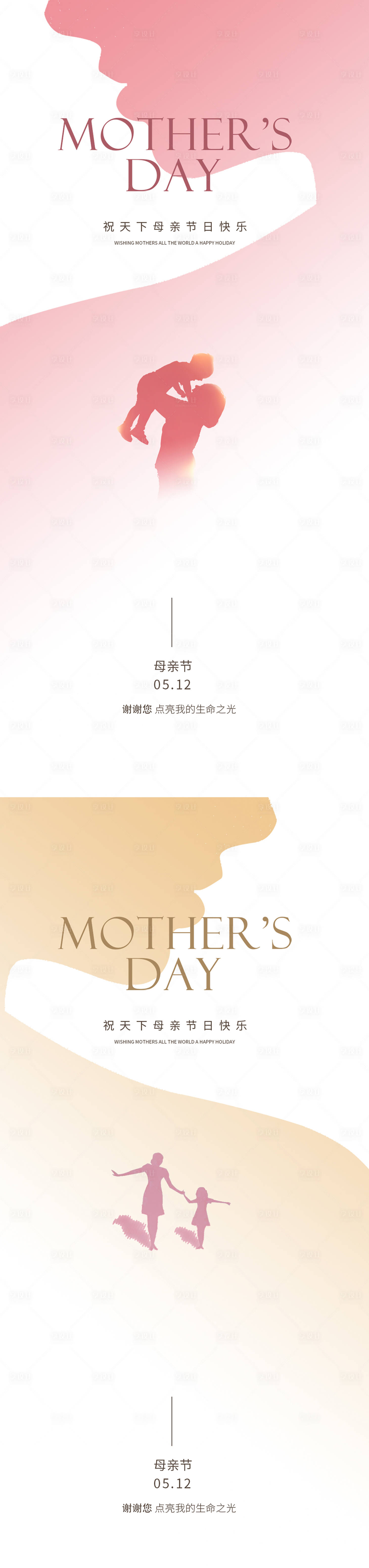 源文件下載【享設計】搜索編號：41610023669492468【母親節簡約海報】