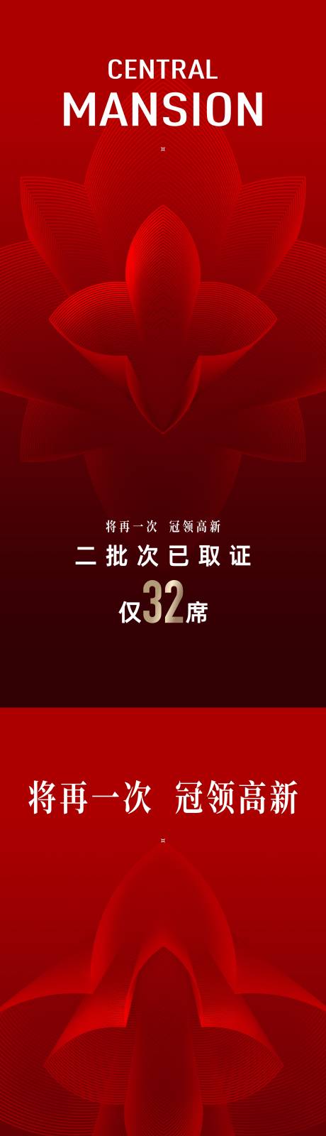 源文件下载【取证热销海报】编号：10150023688677612