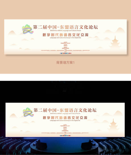 源文件下载【文化论坛交流活动背景板】编号：44060023867026205