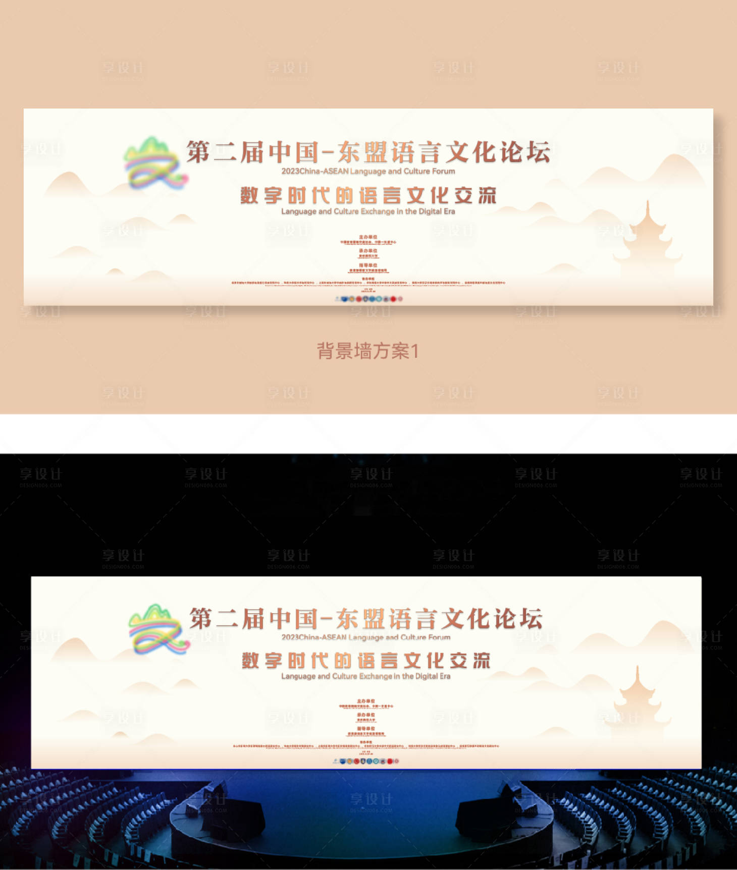 源文件下載【享設計】搜索編號：44060023867026205【文化論壇交流活動背景板】