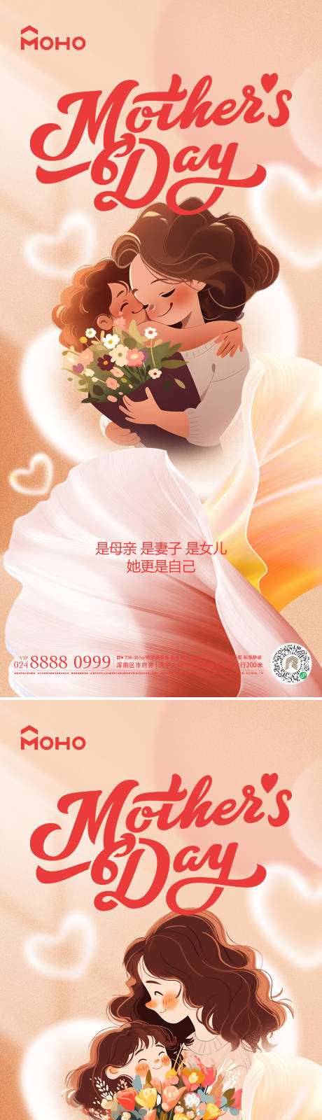 源文件下载【母亲节海报】编号：21310023670014377