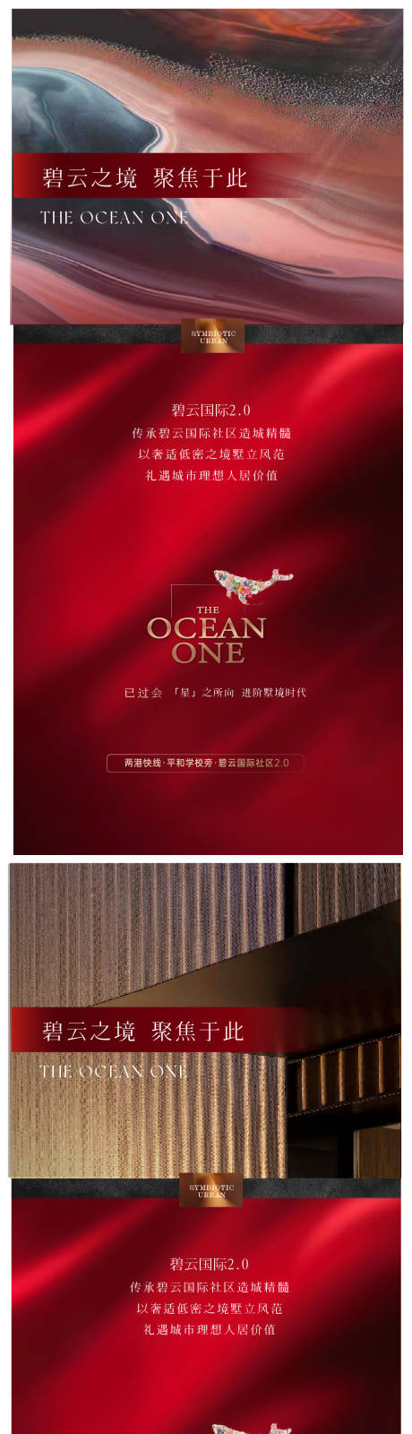 源文件下载【红色热销系列海报】编号：90710024250503476