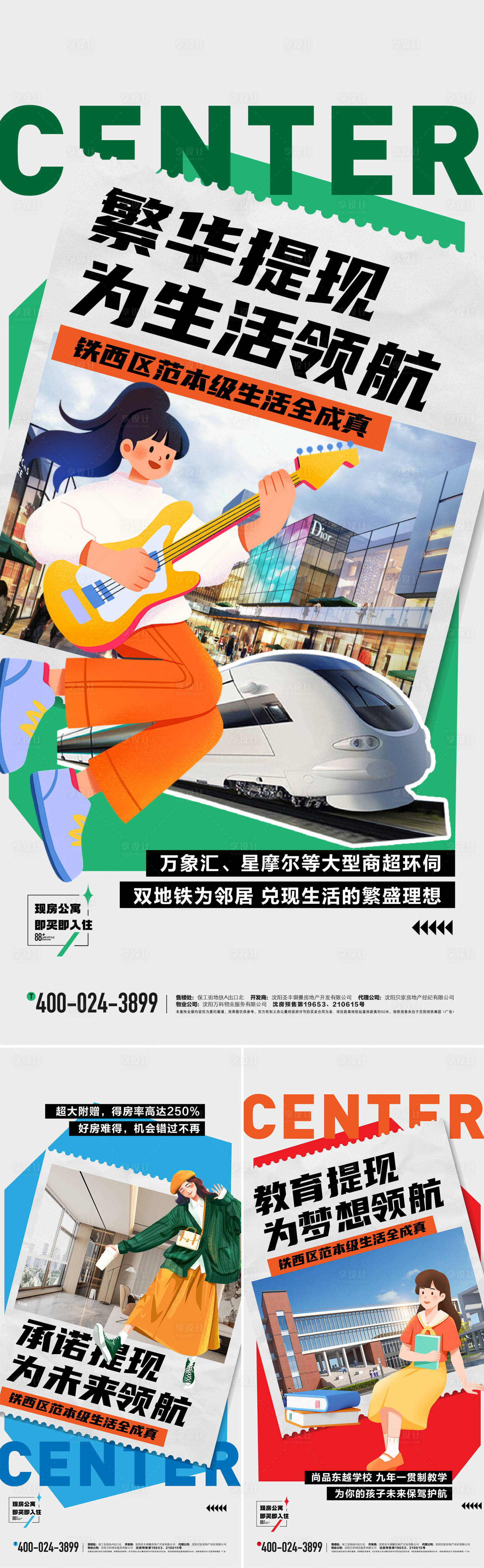 源文件下載【享設(shè)計】搜索編號：17590024059292776【地產(chǎn)配套價值點海報】