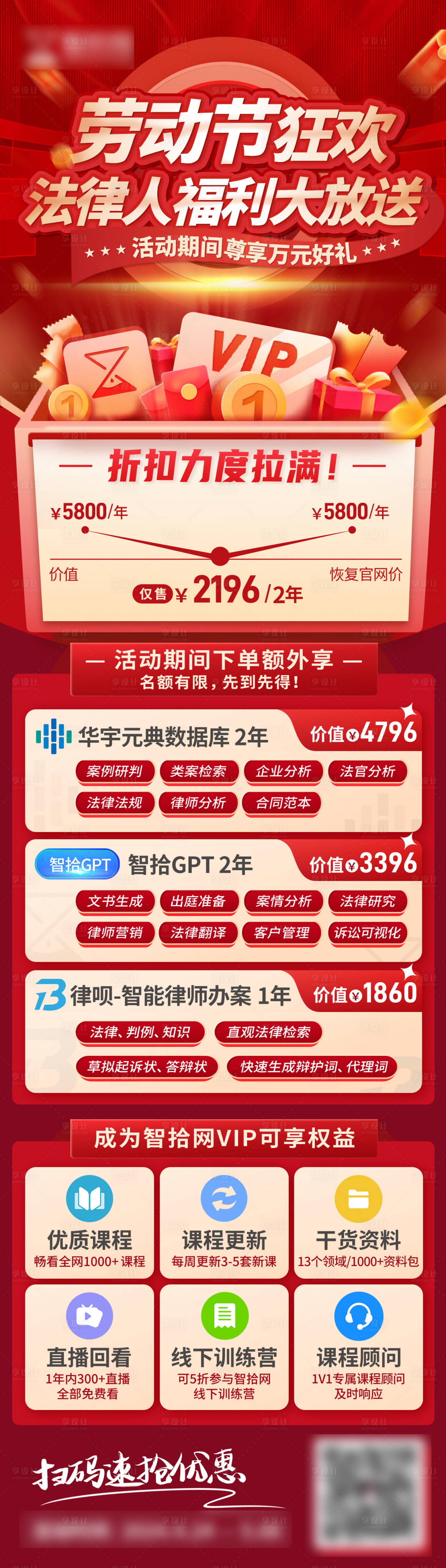 源文件下載【享設(shè)計(jì)】搜索編號：23230023738862944【節(jié)日狂歡長圖海報(bào)】