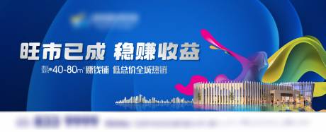 源文件下载【商业主画面户外大牌海报】编号：55960023815995952