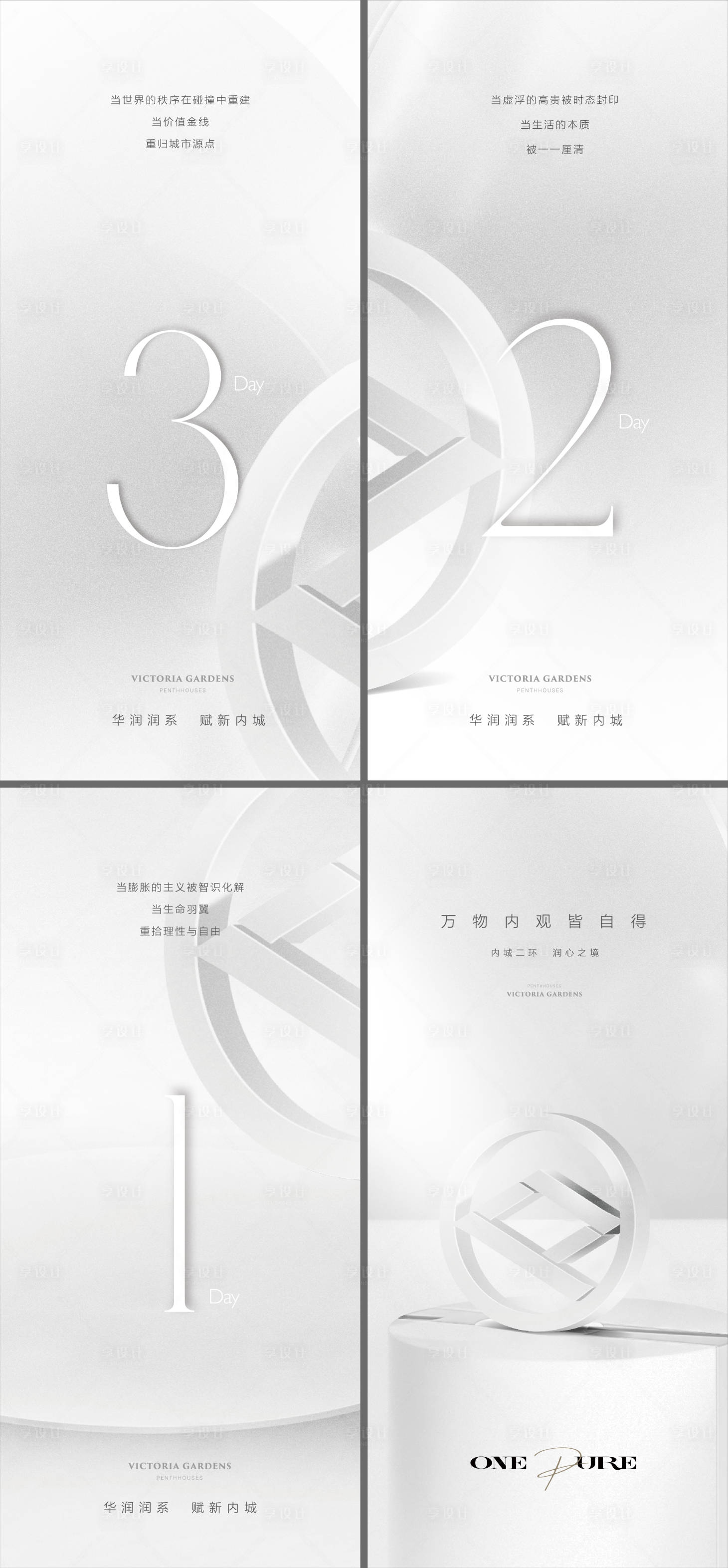 源文件下载【享设计】搜索编号：90160024001043119【房地产高端豪宅倒计时海报】