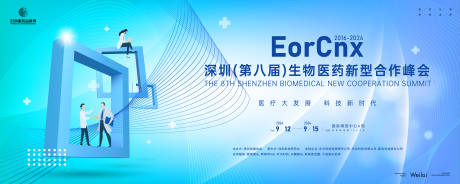 源文件下载【享设计】搜索编号：63770023735434451【医药签约大会背景板】