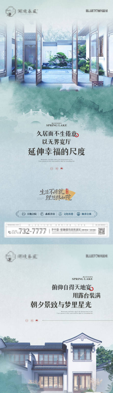 源文件下载【地产中式院子系列海报】编号：42930023886395313