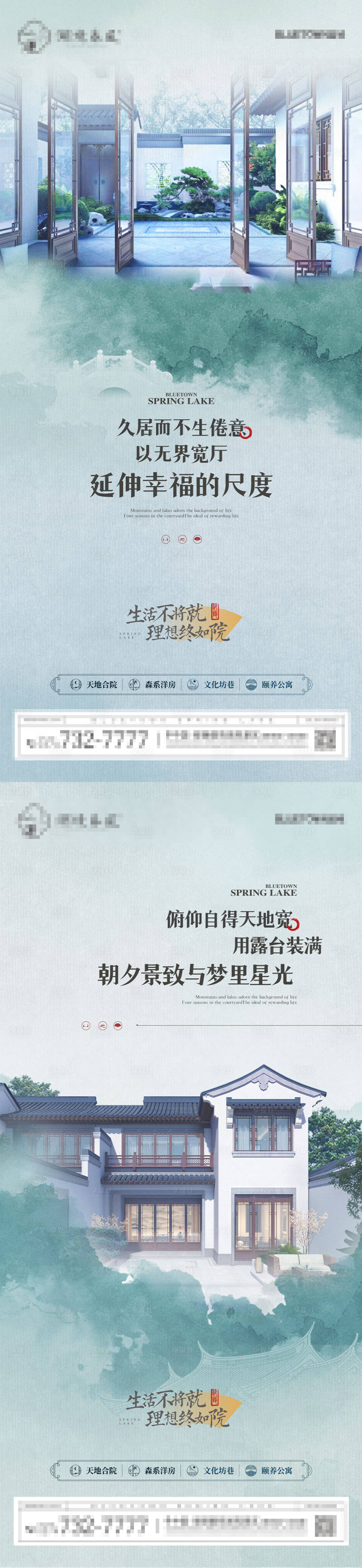 源文件下载【享设计】搜索编号：42930023886395313【地产中式院子系列海报】