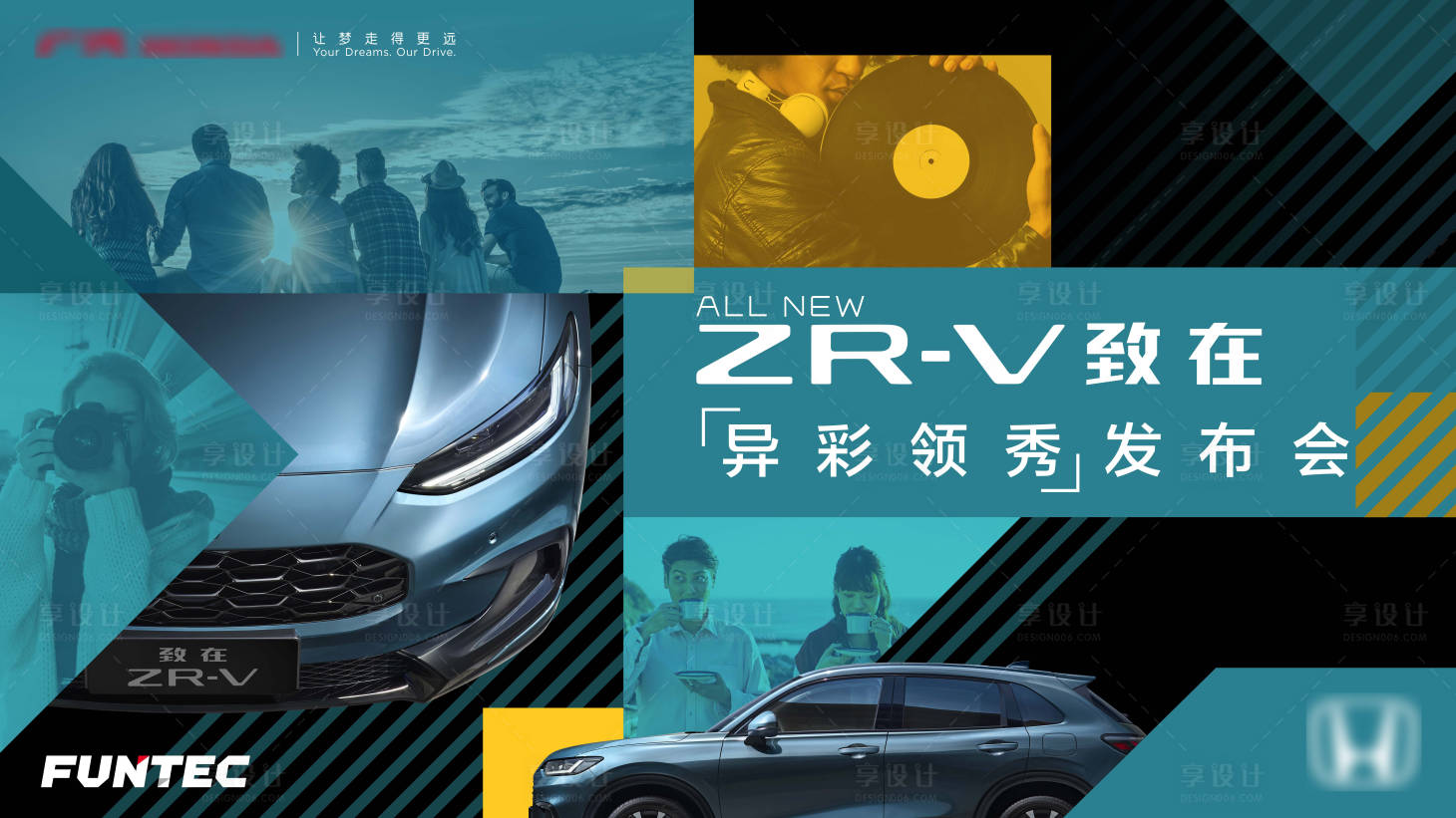 源文件下載【享設計】搜索編號：14410024090853661【汽車上市發布會KV背景展板主視覺】