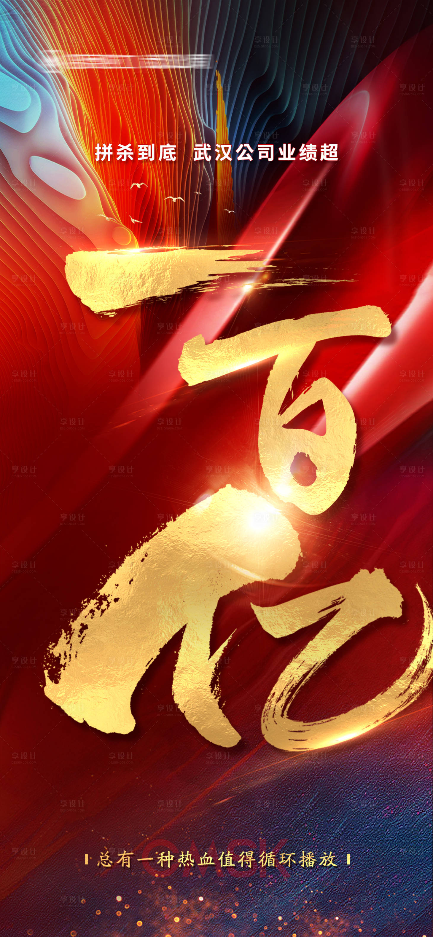源文件下载【享设计】搜索编号：28740023965878835【房地产海报】