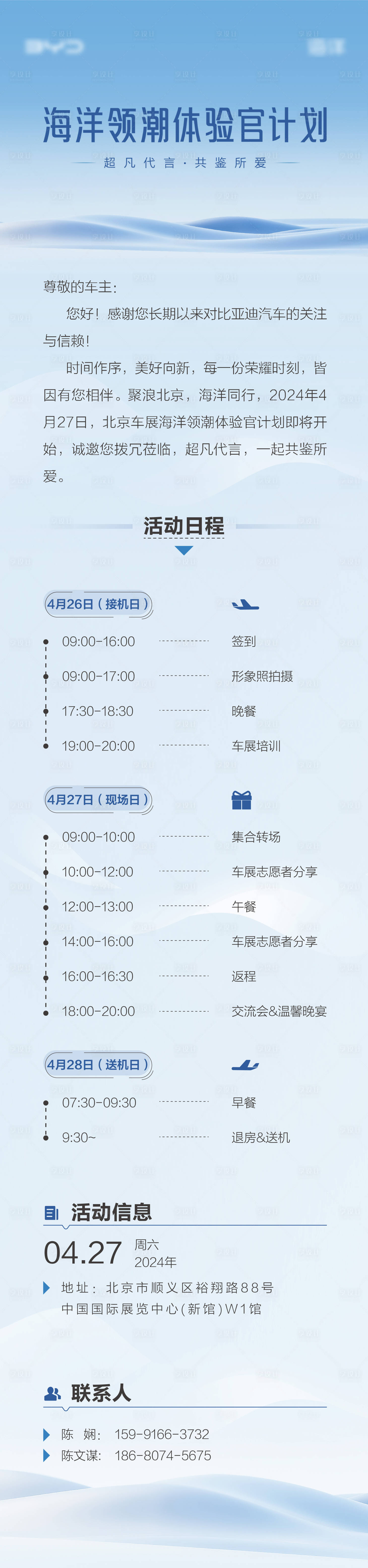 源文件下载【享设计】搜索编号：35090023754792214【车展邀请函设计  】