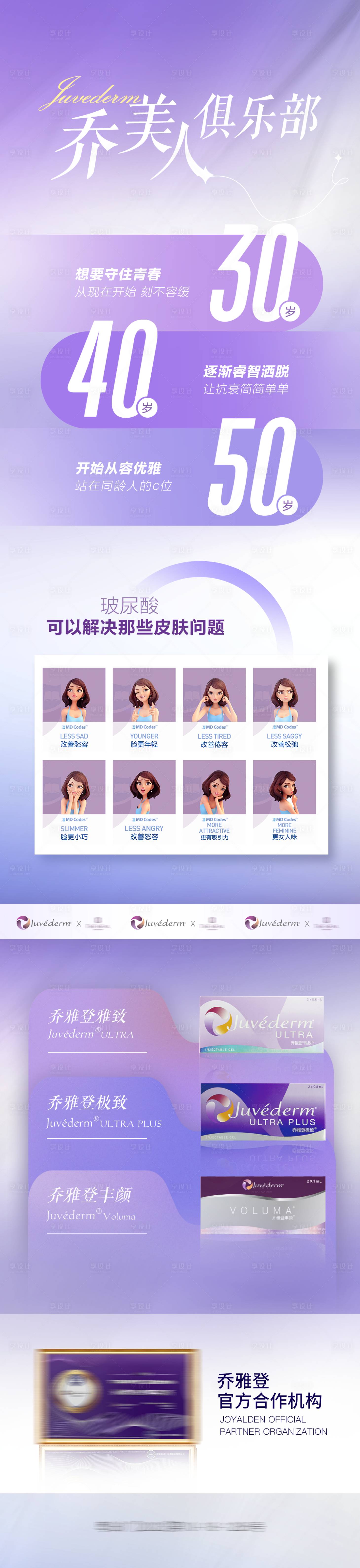 源文件下載【享設計】搜索編號：94660023976627848【喬雅登俱樂部】