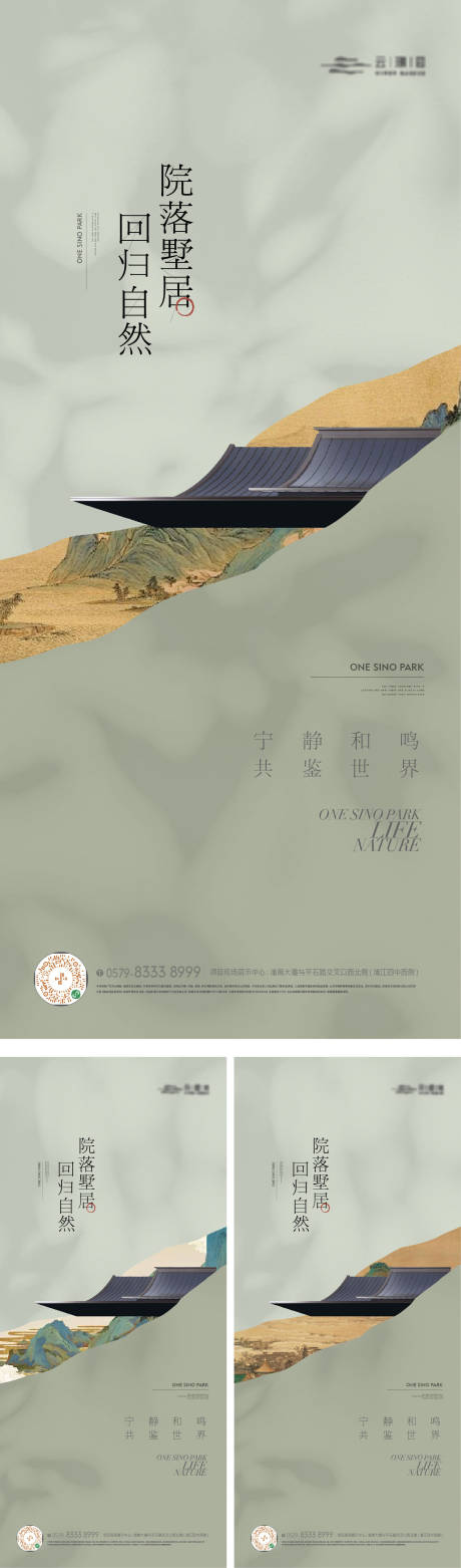 源文件下载【中式山水国画建筑海报】编号：50370024260661830