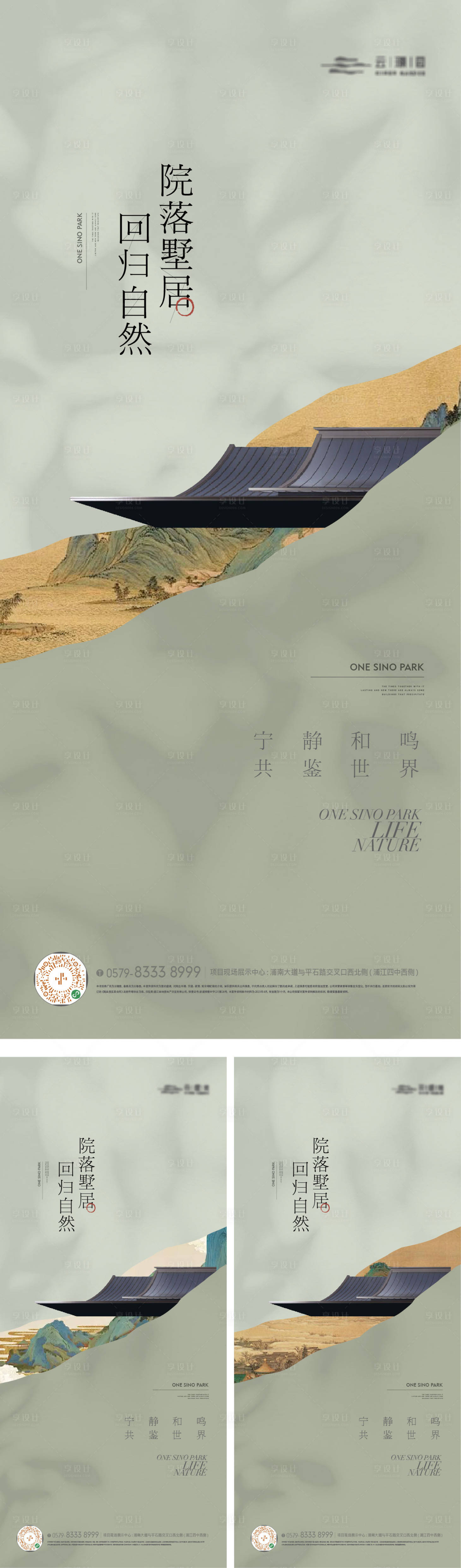 源文件下载【享设计】搜索编号：50370024260661830【中式山水国画建筑海报】