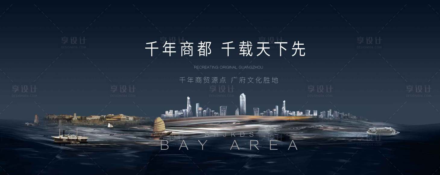源文件下載【享設計】搜索編號：79160023939854141【海上絲綢之路主畫面】