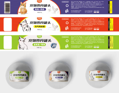 源文件下载【猫罐头猫粮标签】编号：90960023939075223