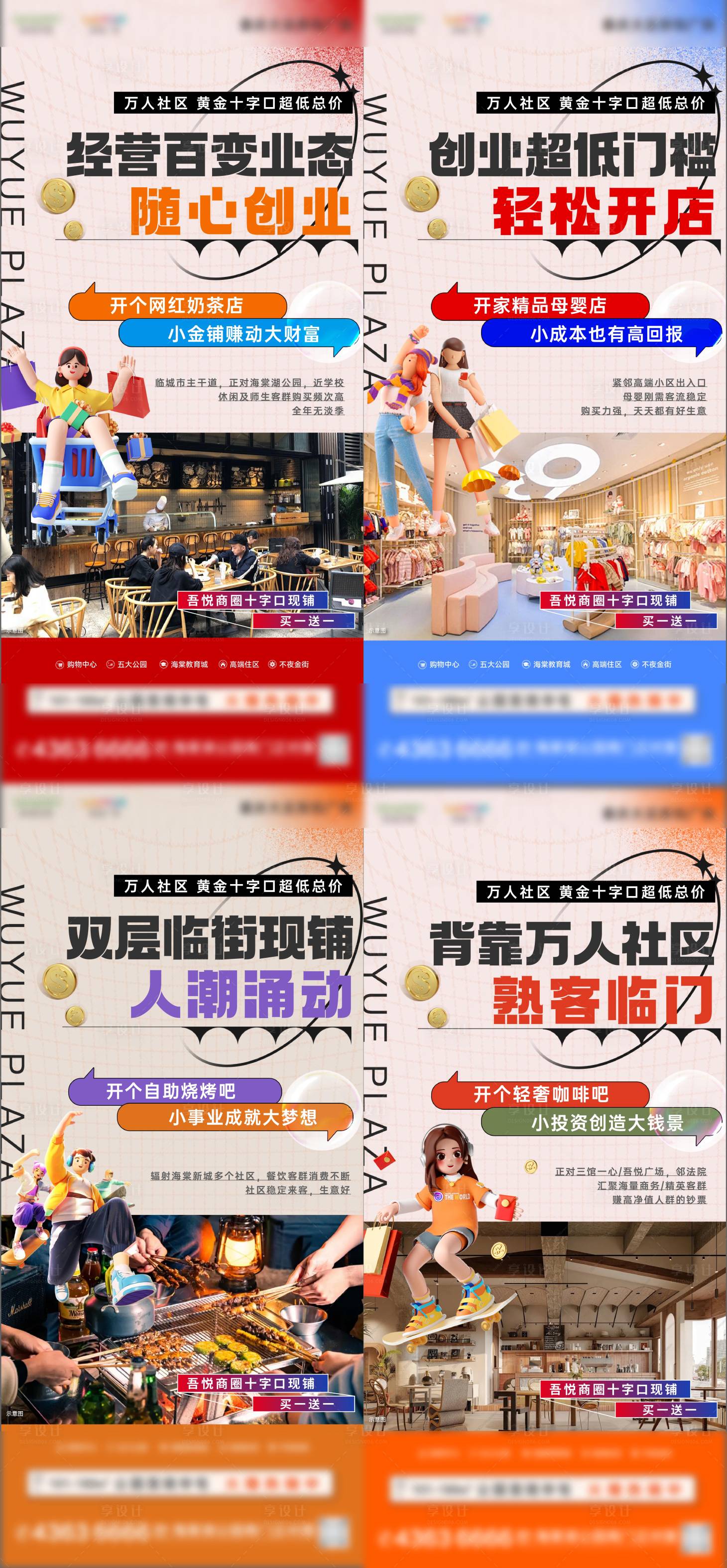 源文件下載【享設(shè)計(jì)】搜索編號(hào)：21380024044488887【商業(yè)價(jià)值點(diǎn)系列稿】