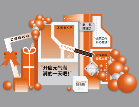 源文件下载【橘白色美陈堆头】编号：51000024201887253