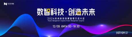 源文件下载【蓝色高端科技互联网活动背景板 】编号：69170023745588626
