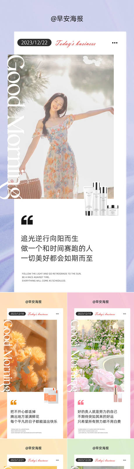 源文件下載【早安圖】編號(hào)：46330023833864009