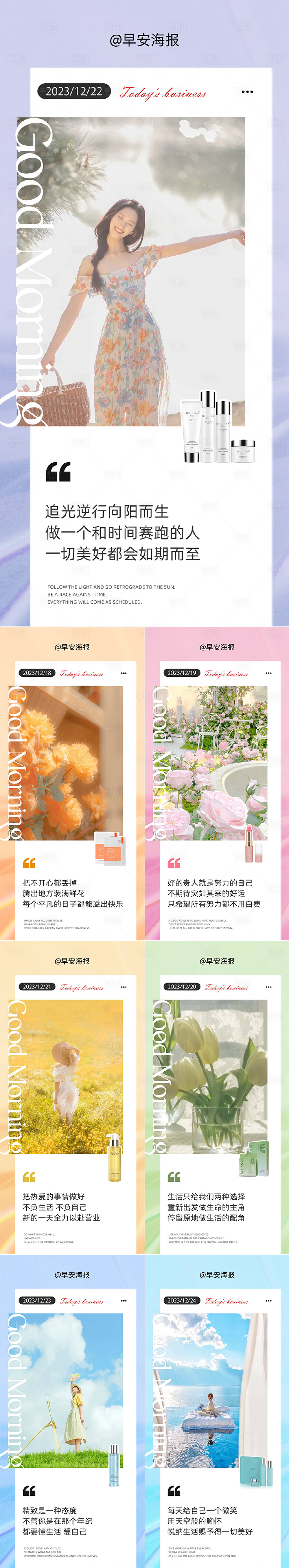 源文件下載【享設計】搜索編號：46330023833864009【早安圖】
