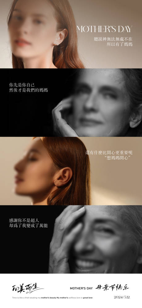 源文件下載【享設計】搜索編號：76880023771395526【母親節宣傳海報】