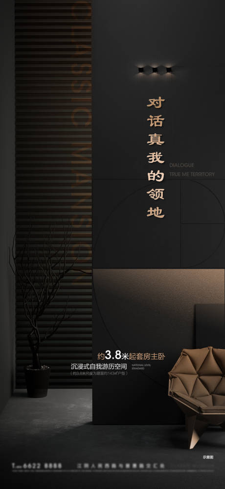 源文件下载【户型价值点海报】编号：87090024151135528