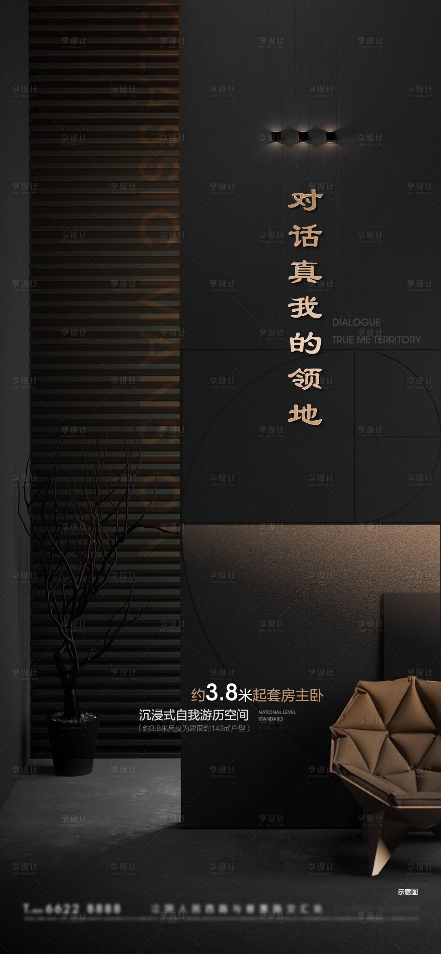 源文件下载【享设计】搜索编号：87090024151135528【户型价值点海报】