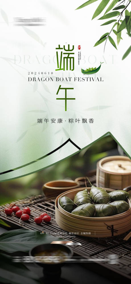源文件下载【享设计】搜索编号：17990024115274687【端午节海报】
