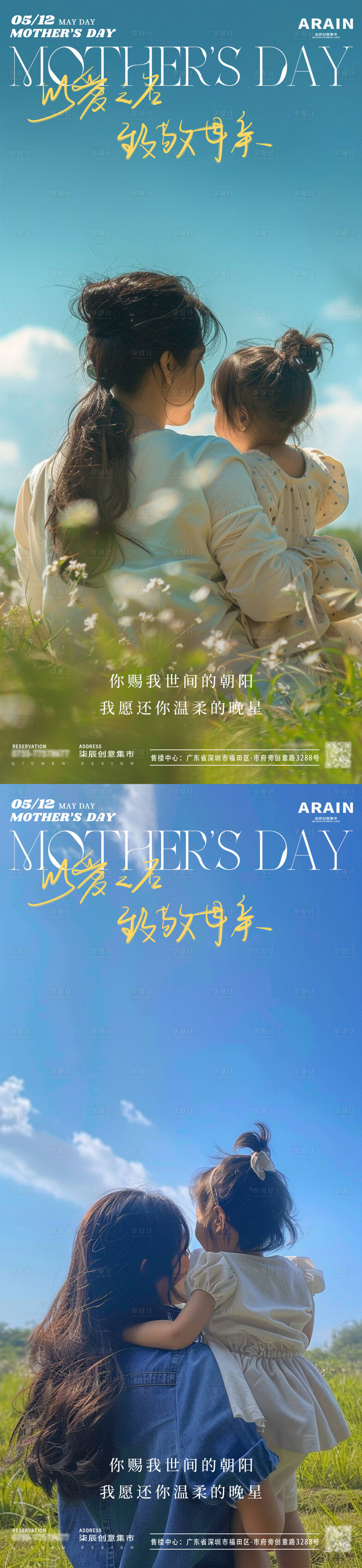 源文件下载【母亲节海报】编号：68090023696033788