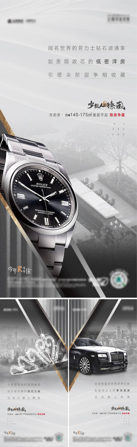 源文件下载【奢侈价值系列】编号：14260023699196306
