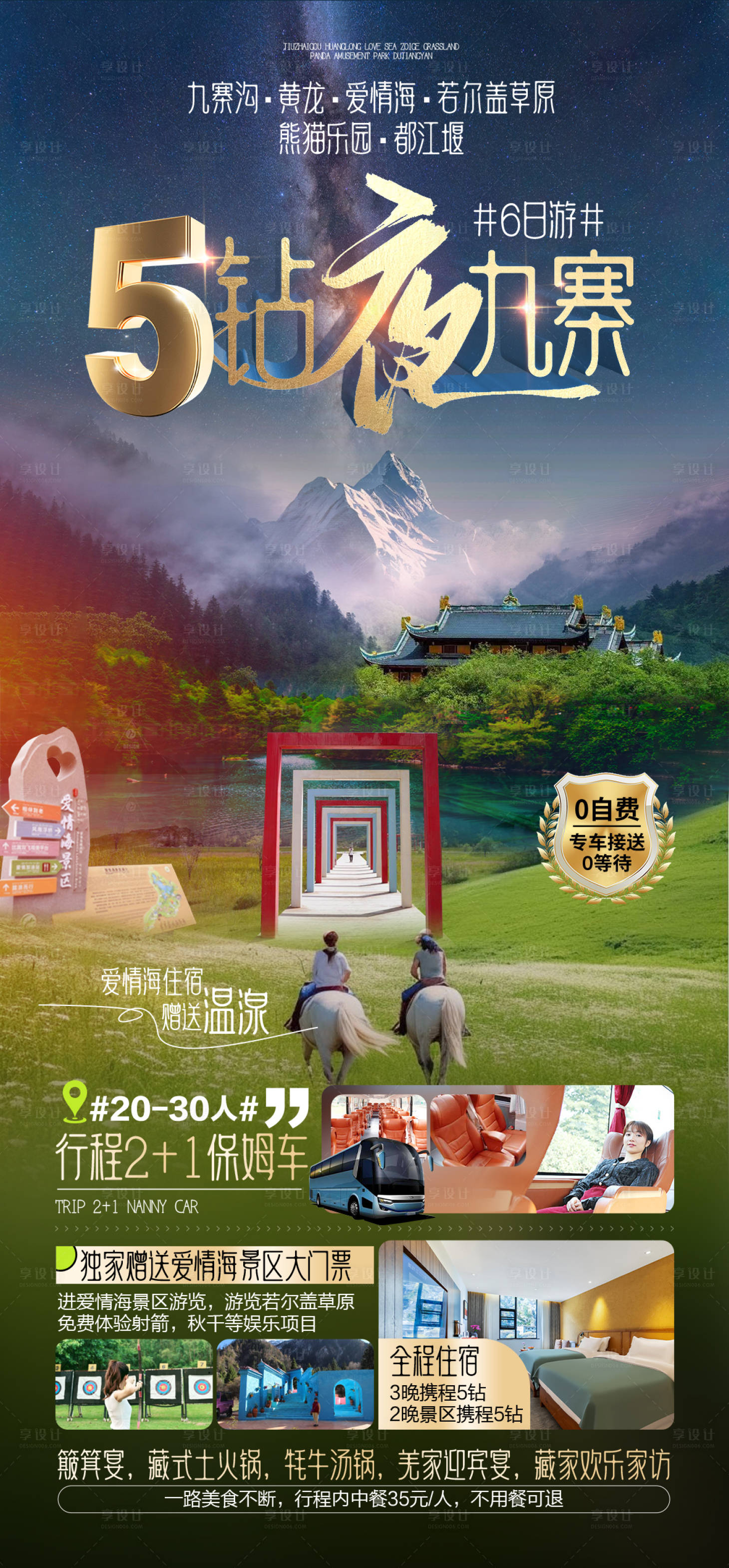 源文件下載【四川】編號(hào)：98030023870267894