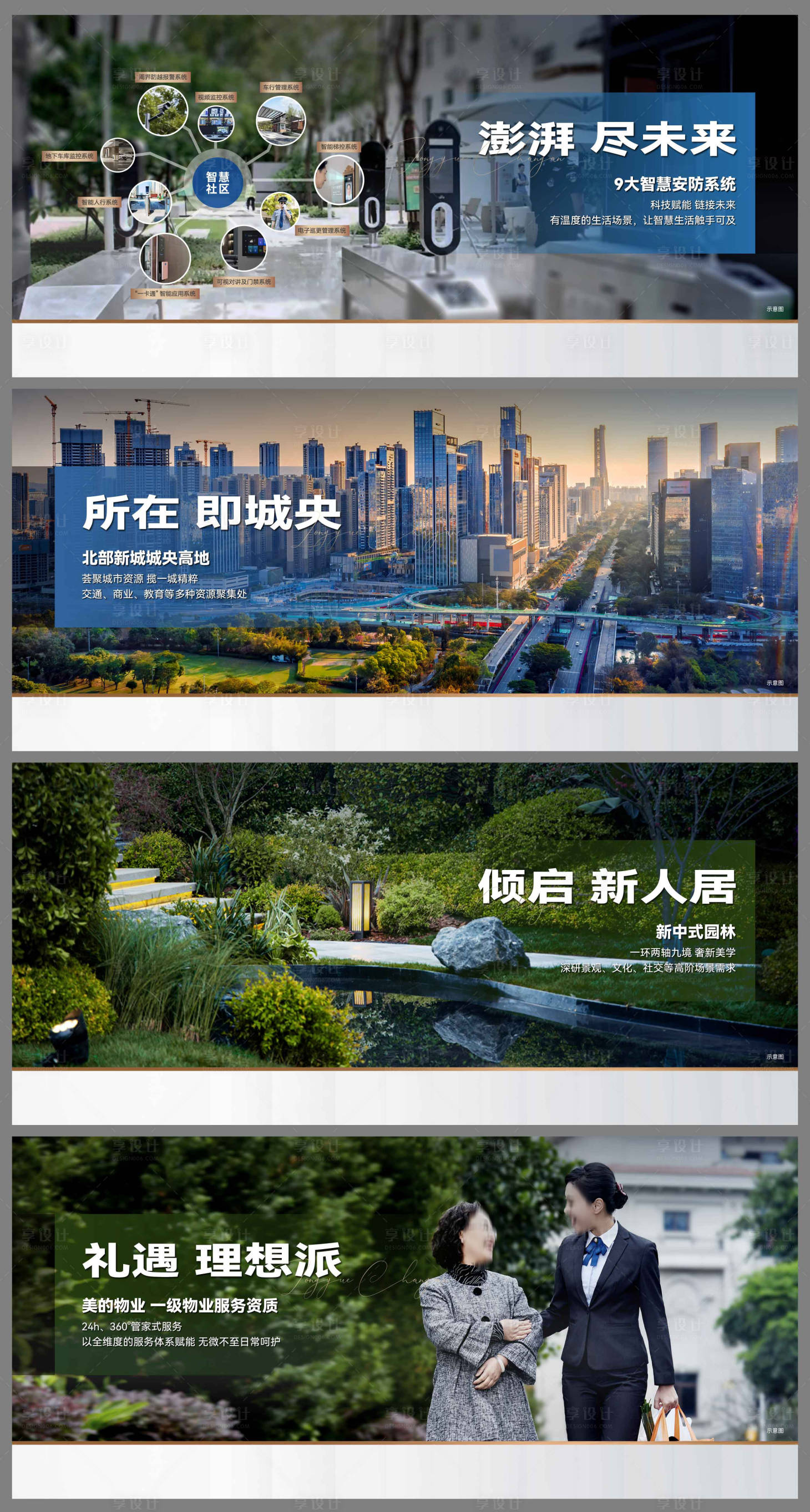 源文件下載【享設(shè)計】搜索編號：31730024089189716【地產(chǎn)配套價值點海報】